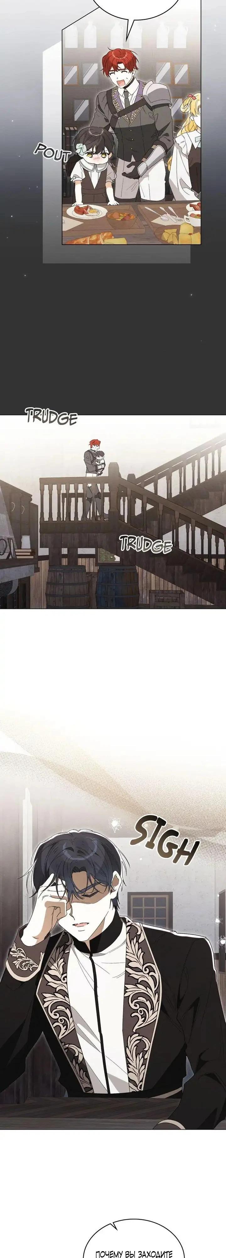 Манга Муж преследует меня - Глава 32 Страница 19