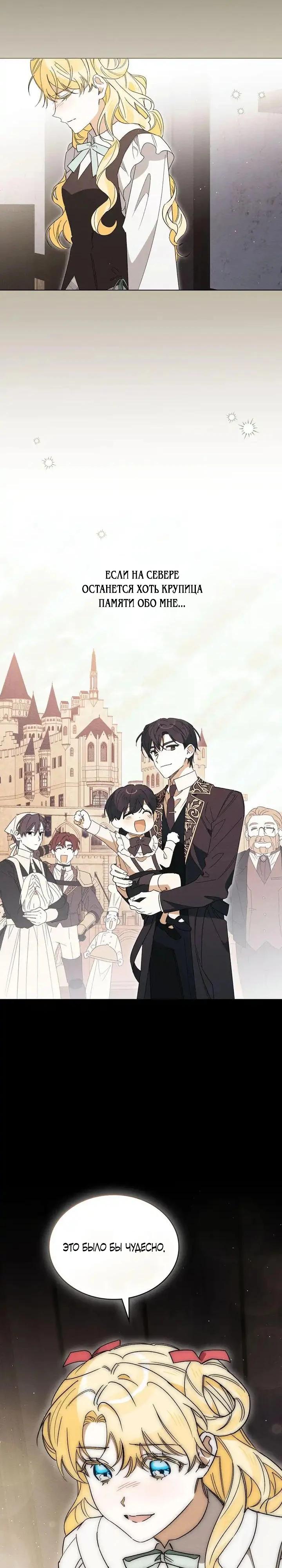 Манга Муж преследует меня - Глава 32 Страница 31