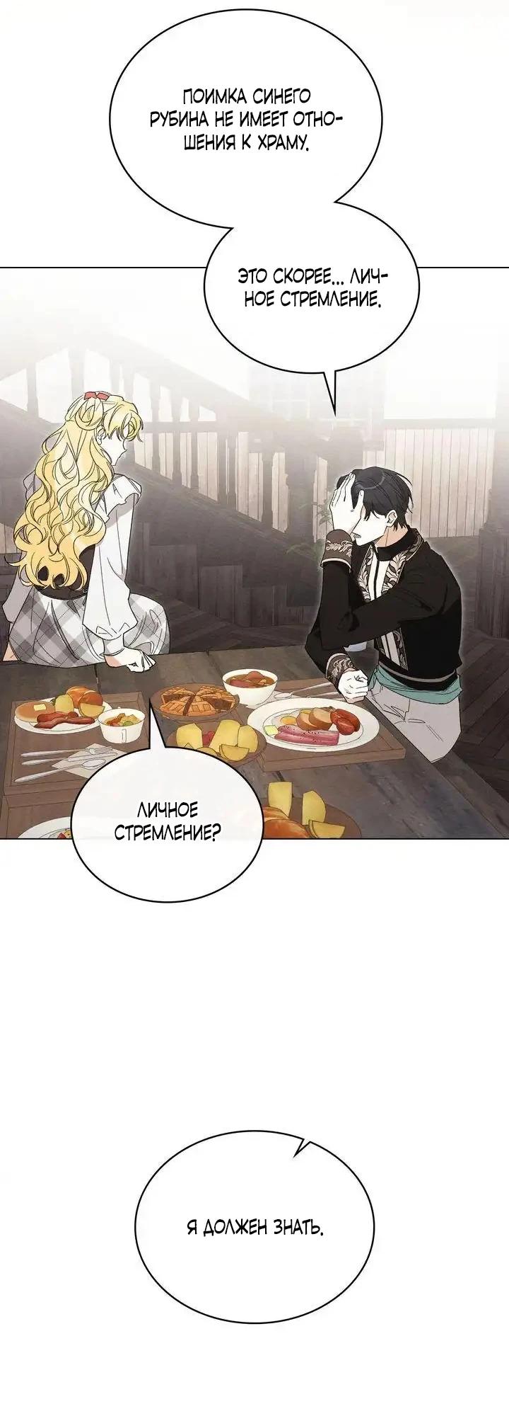 Манга Муж преследует меня - Глава 32 Страница 21