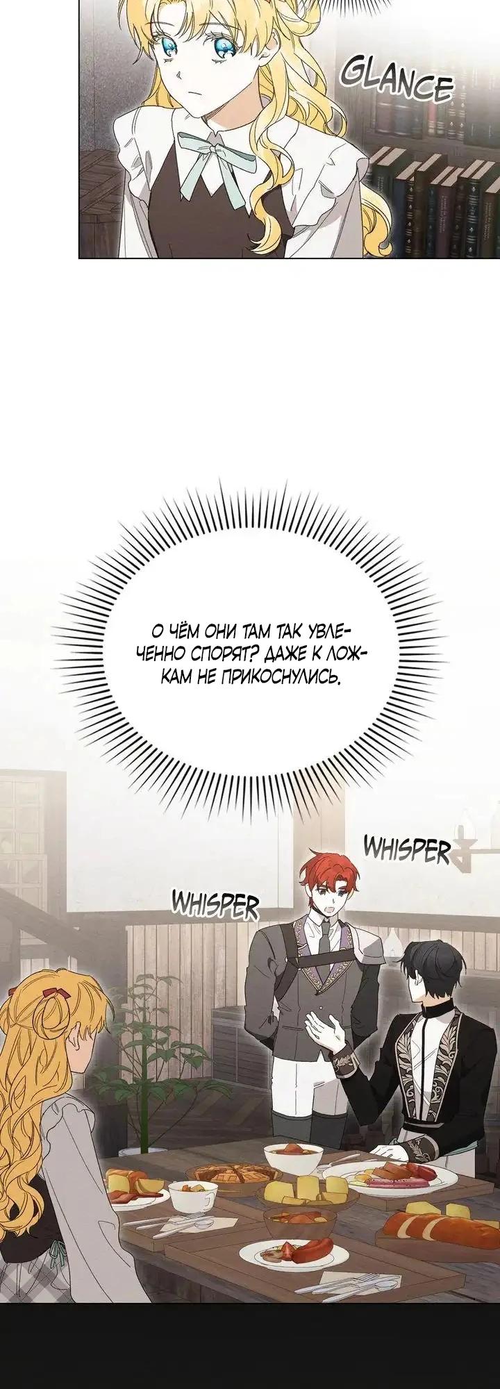 Манга Муж преследует меня - Глава 32 Страница 9