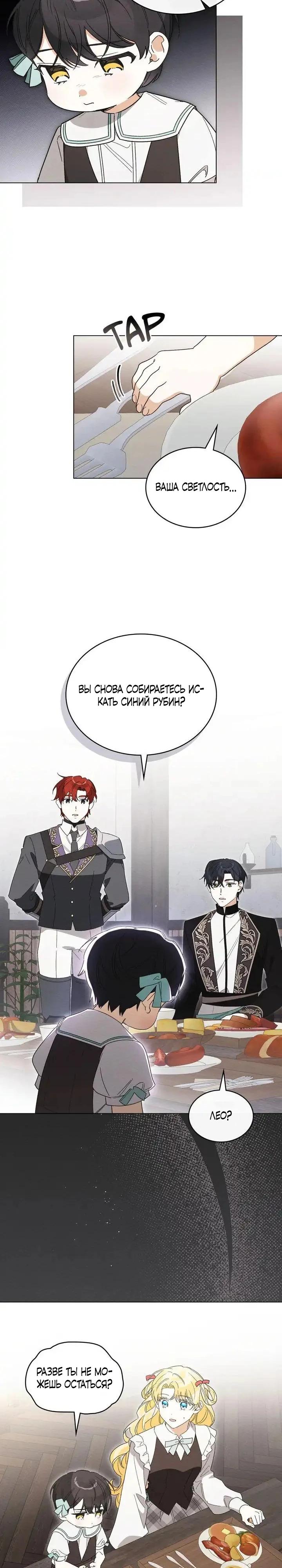 Манга Муж преследует меня - Глава 32 Страница 14