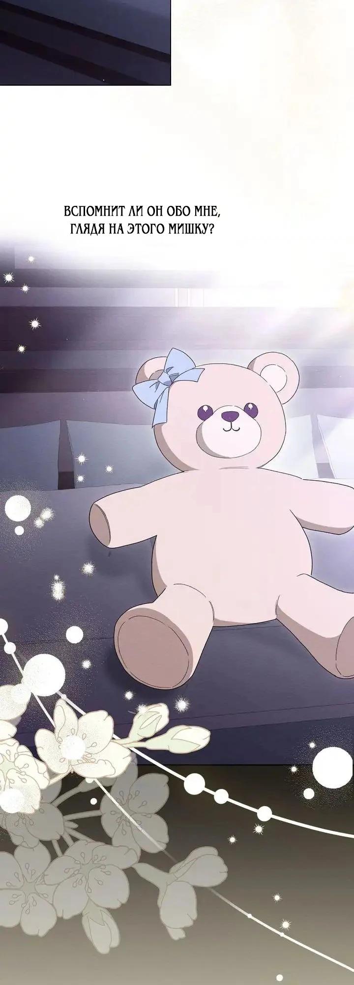 Манга Муж преследует меня - Глава 32 Страница 30