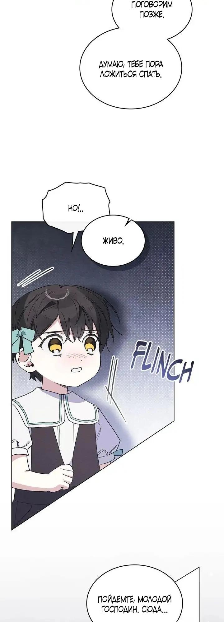 Манга Муж преследует меня - Глава 32 Страница 18