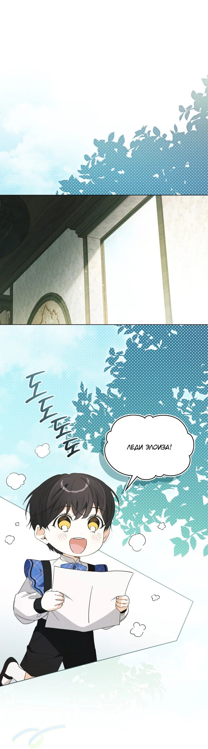 Манга Муж преследует меня - Глава 31 Страница 1