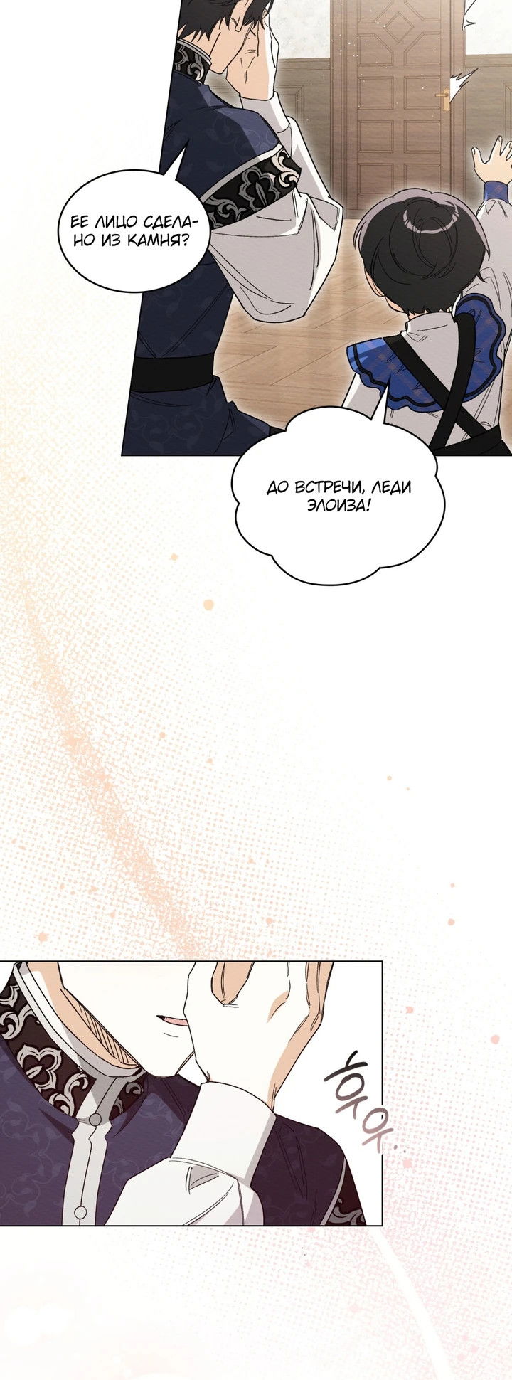 Манга Муж преследует меня - Глава 31 Страница 16