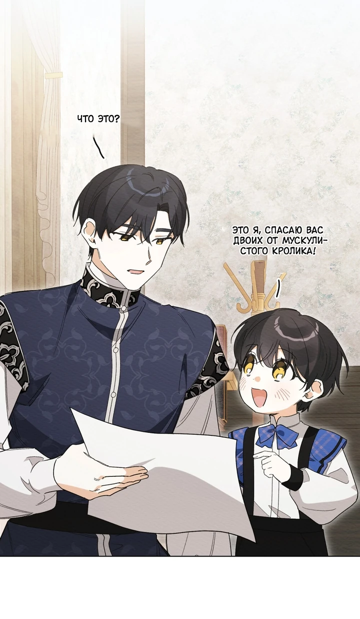 Манга Муж преследует меня - Глава 31 Страница 7