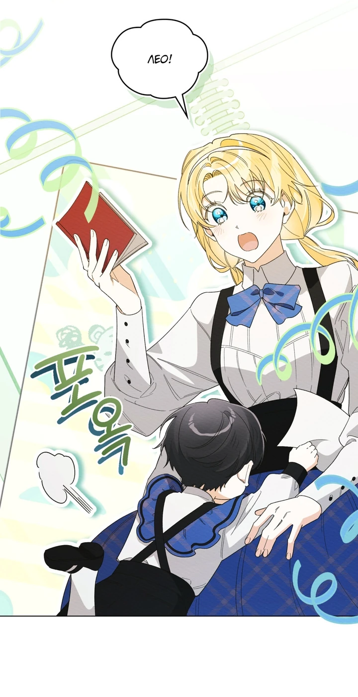 Манга Муж преследует меня - Глава 31 Страница 2