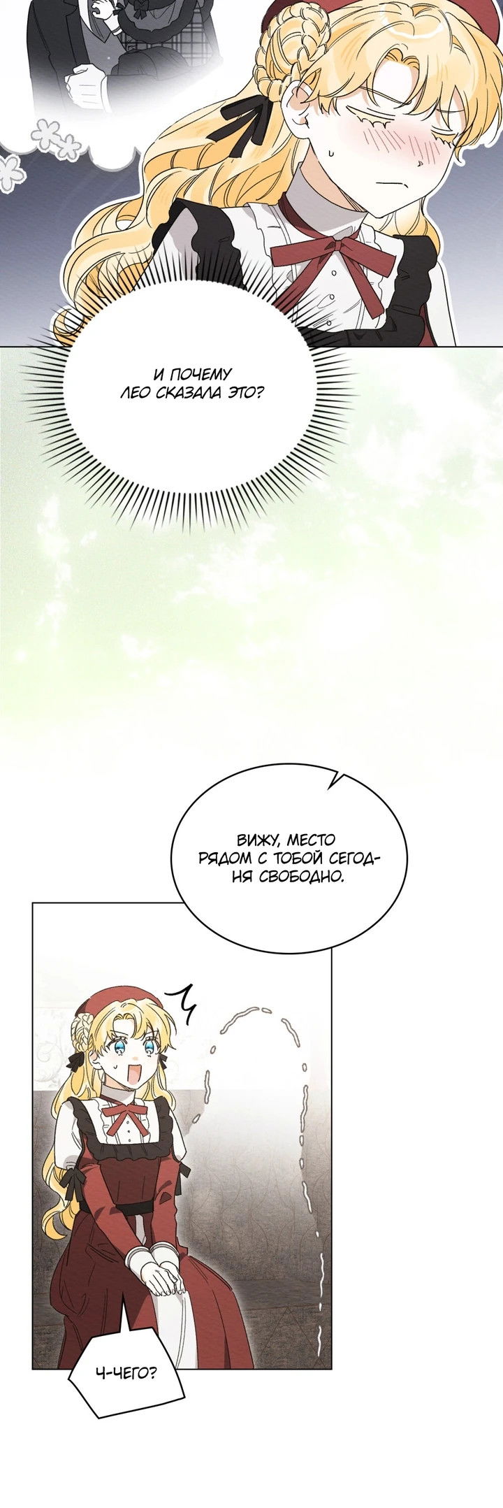 Манга Муж преследует меня - Глава 31 Страница 40