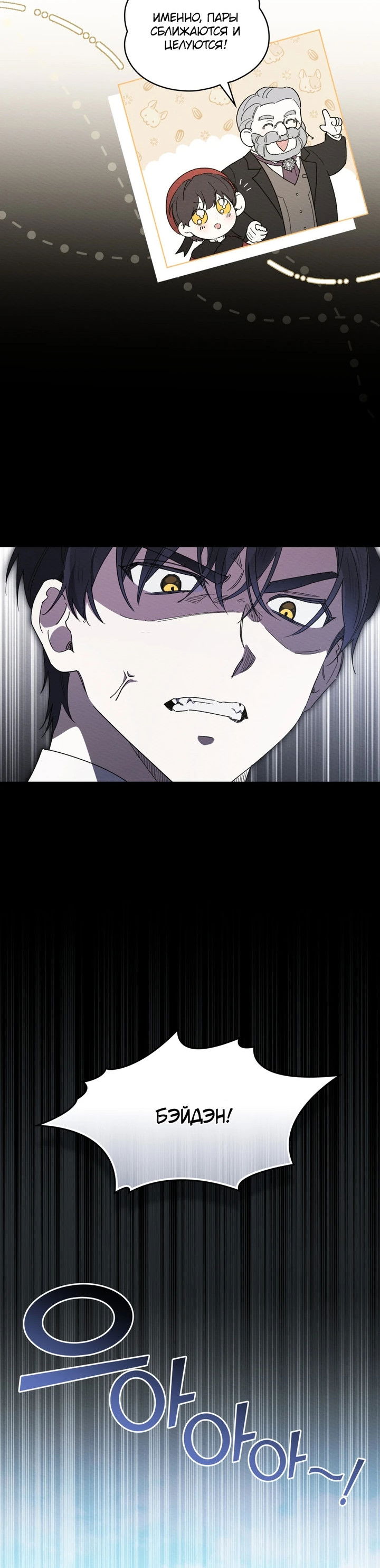 Манга Муж преследует меня - Глава 31 Страница 37