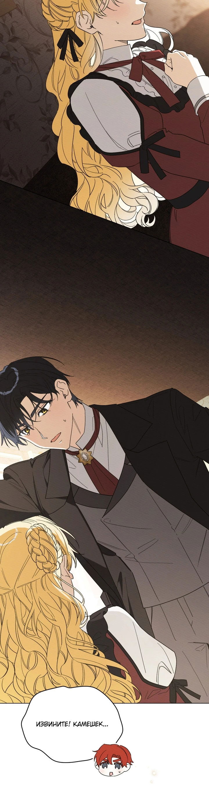 Манга Муж преследует меня - Глава 31 Страница 46