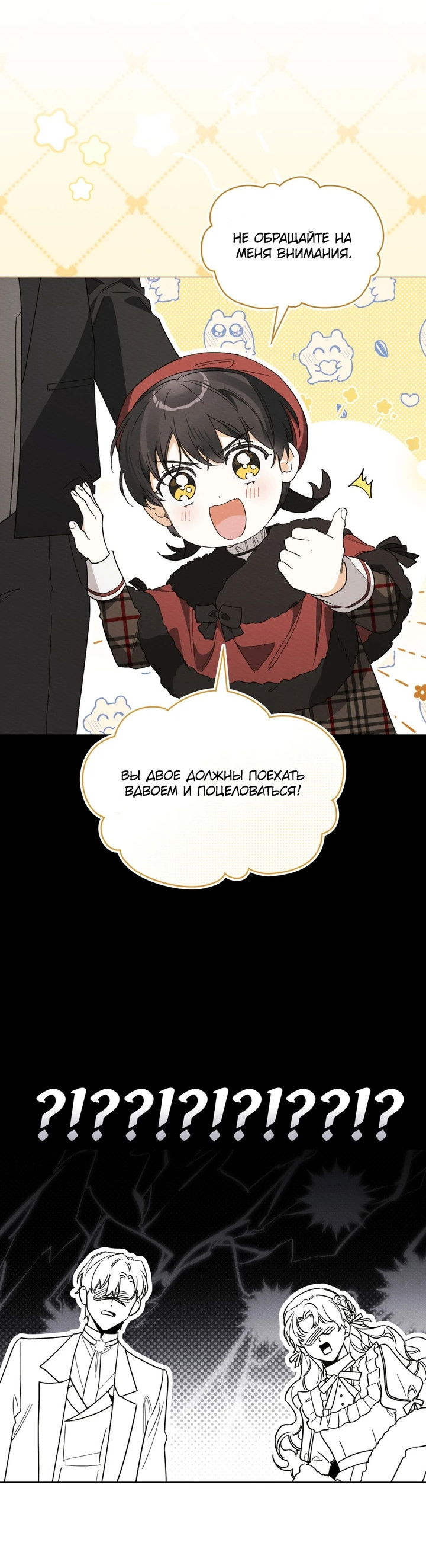 Манга Муж преследует меня - Глава 31 Страница 33