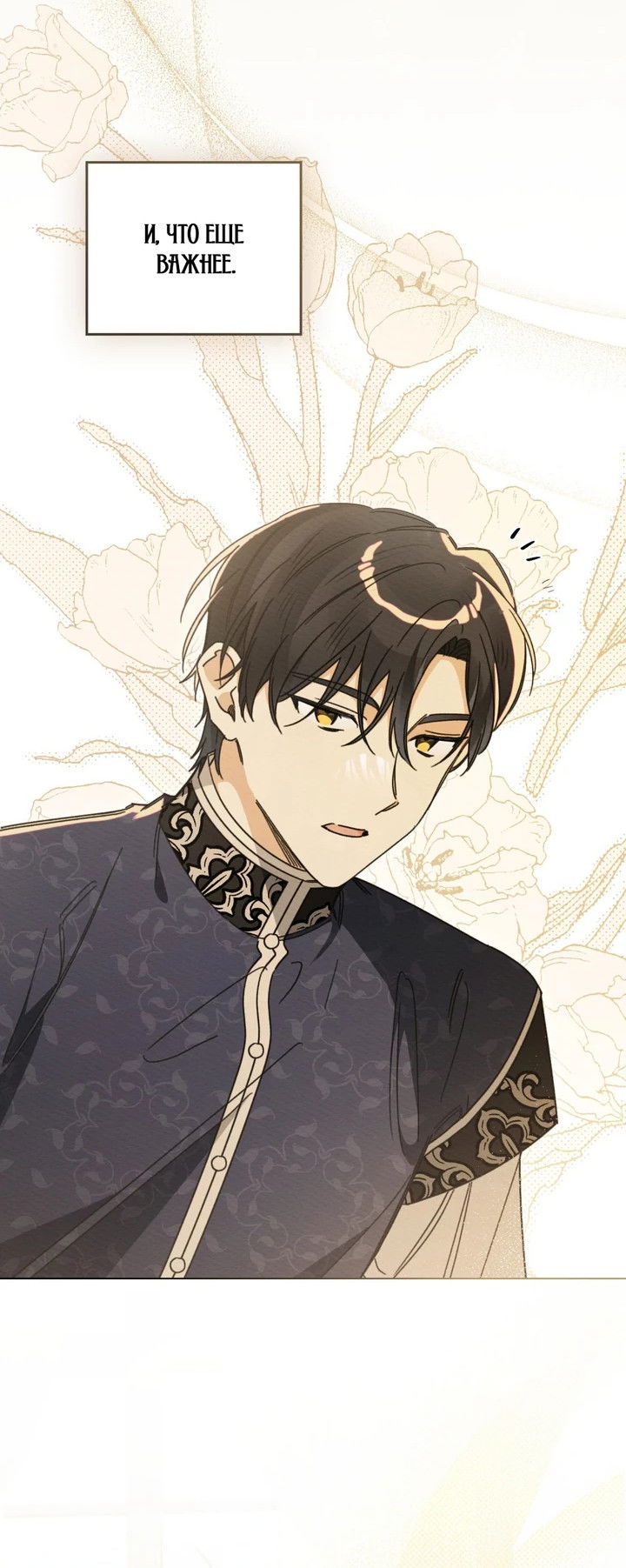 Манга Муж преследует меня - Глава 31 Страница 10