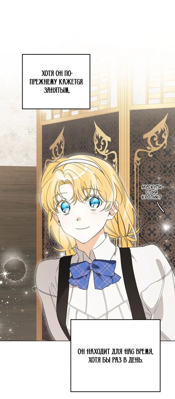 Манга Муж преследует меня - Глава 31 Страница 8