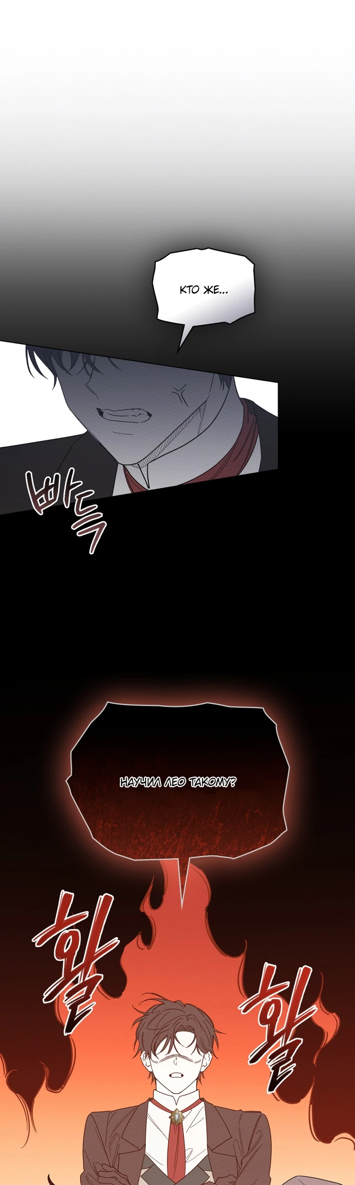 Манга Муж преследует меня - Глава 31 Страница 35