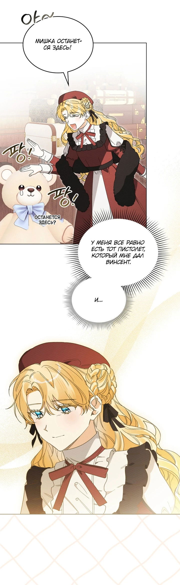 Манга Муж преследует меня - Глава 31 Страница 27