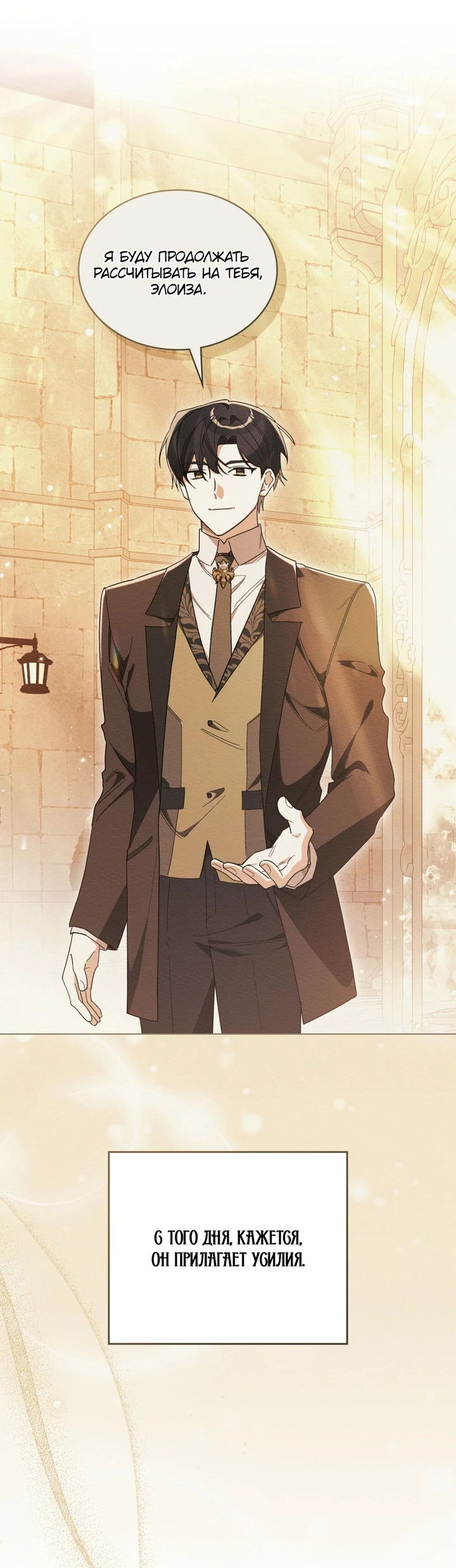 Манга Муж преследует меня - Глава 31 Страница 9
