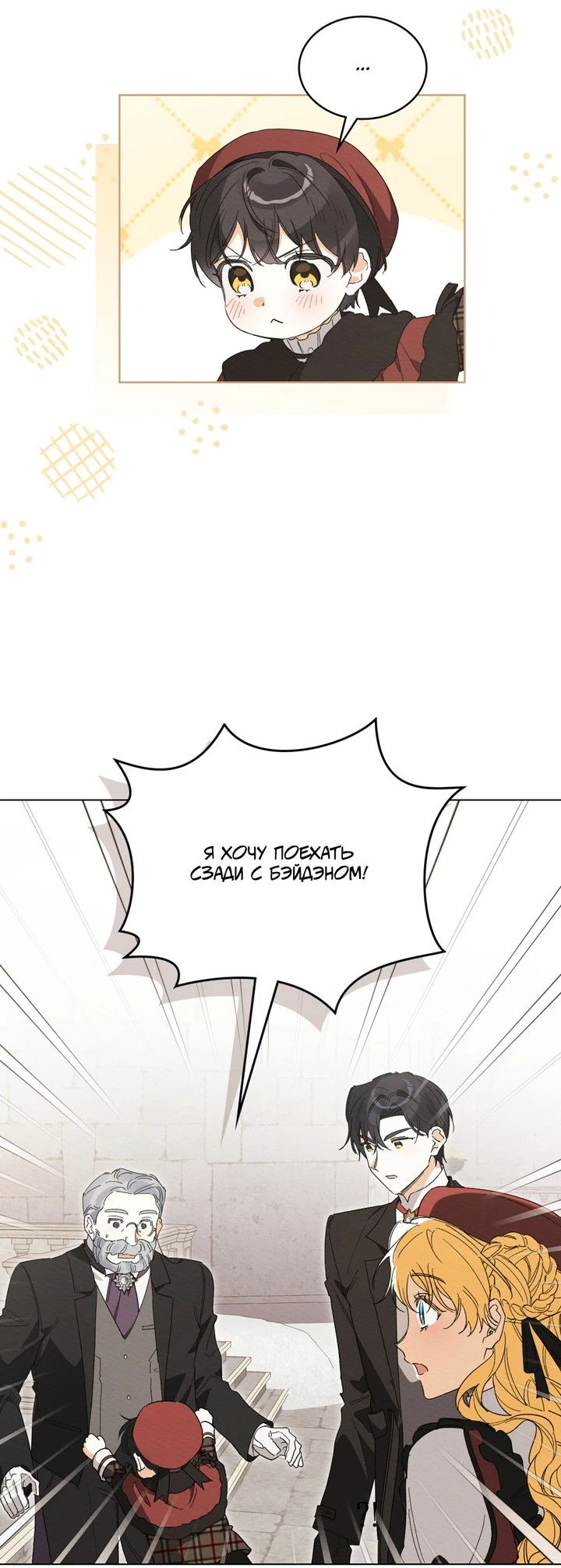 Манга Муж преследует меня - Глава 31 Страница 32