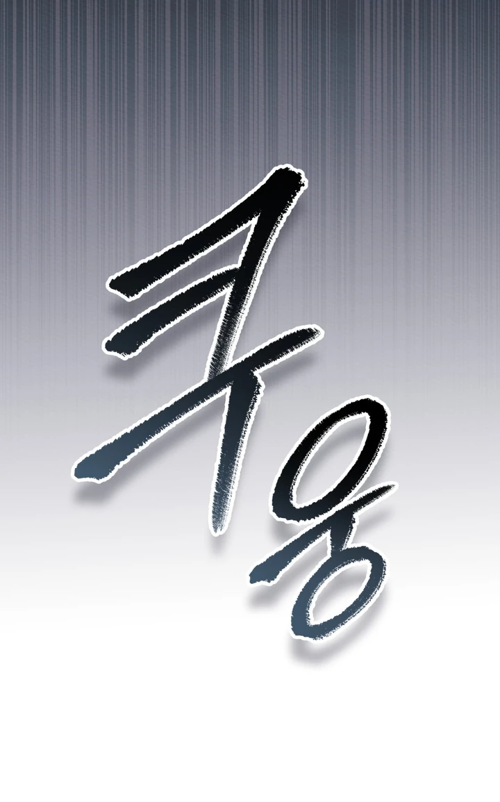 Манга Муж преследует меня - Глава 31 Страница 44