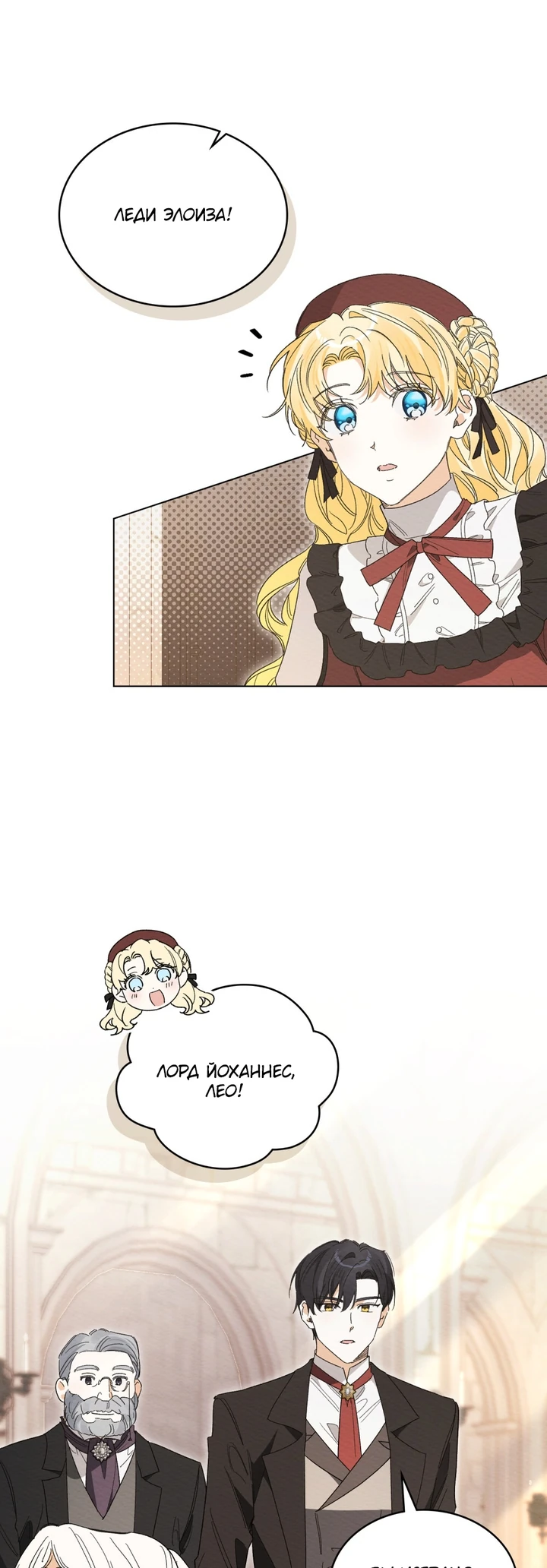 Манга Муж преследует меня - Глава 31 Страница 29