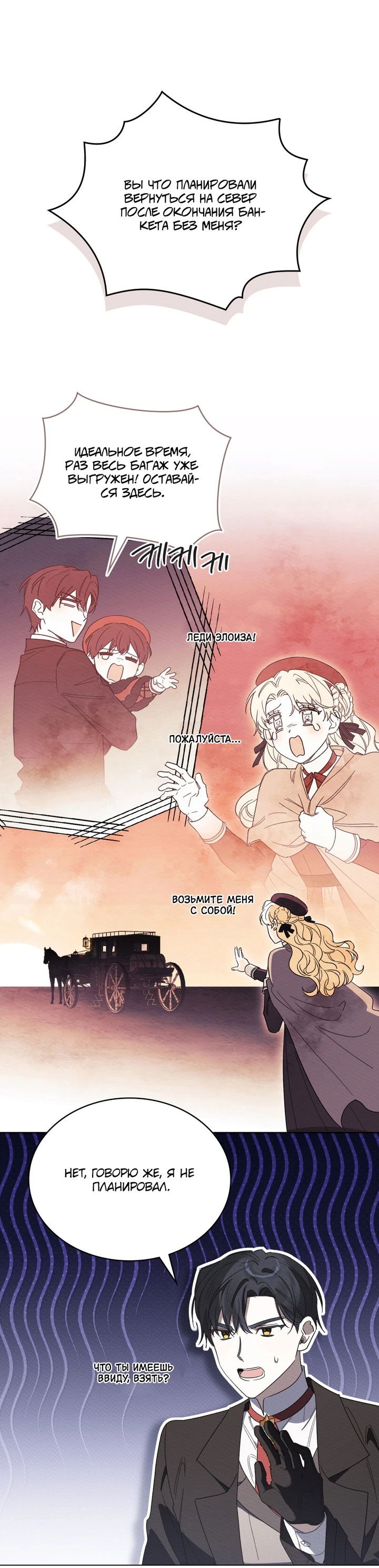 Манга Муж преследует меня - Глава 31 Страница 42