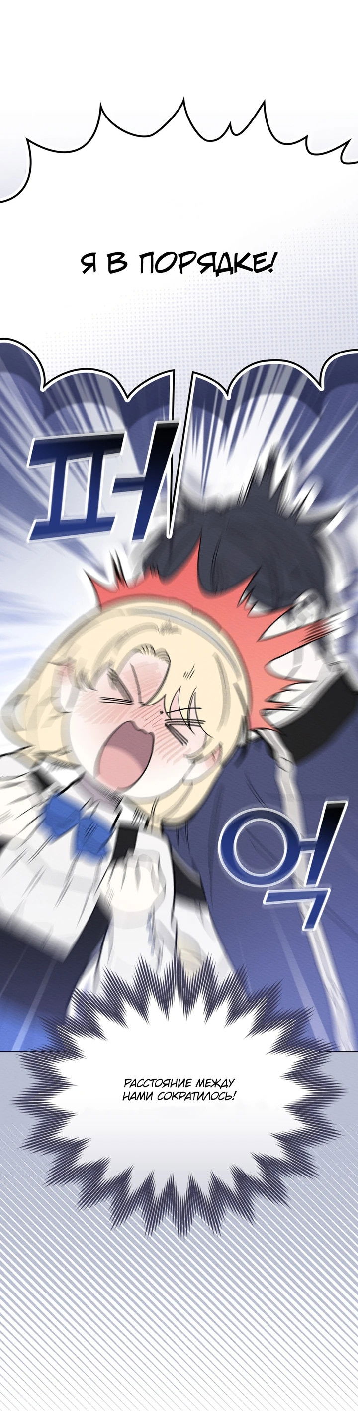 Манга Муж преследует меня - Глава 31 Страница 14