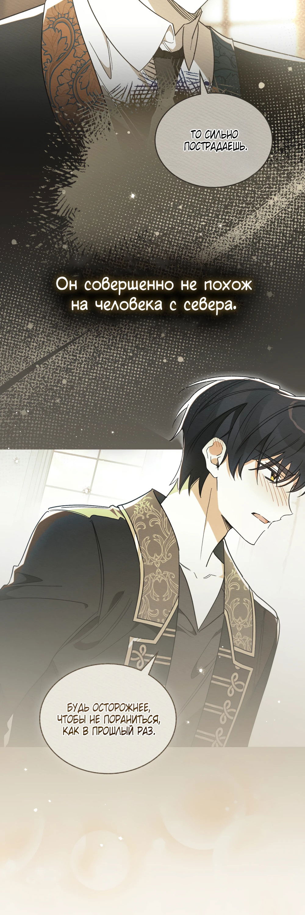 Манга Муж преследует меня - Глава 30 Страница 57