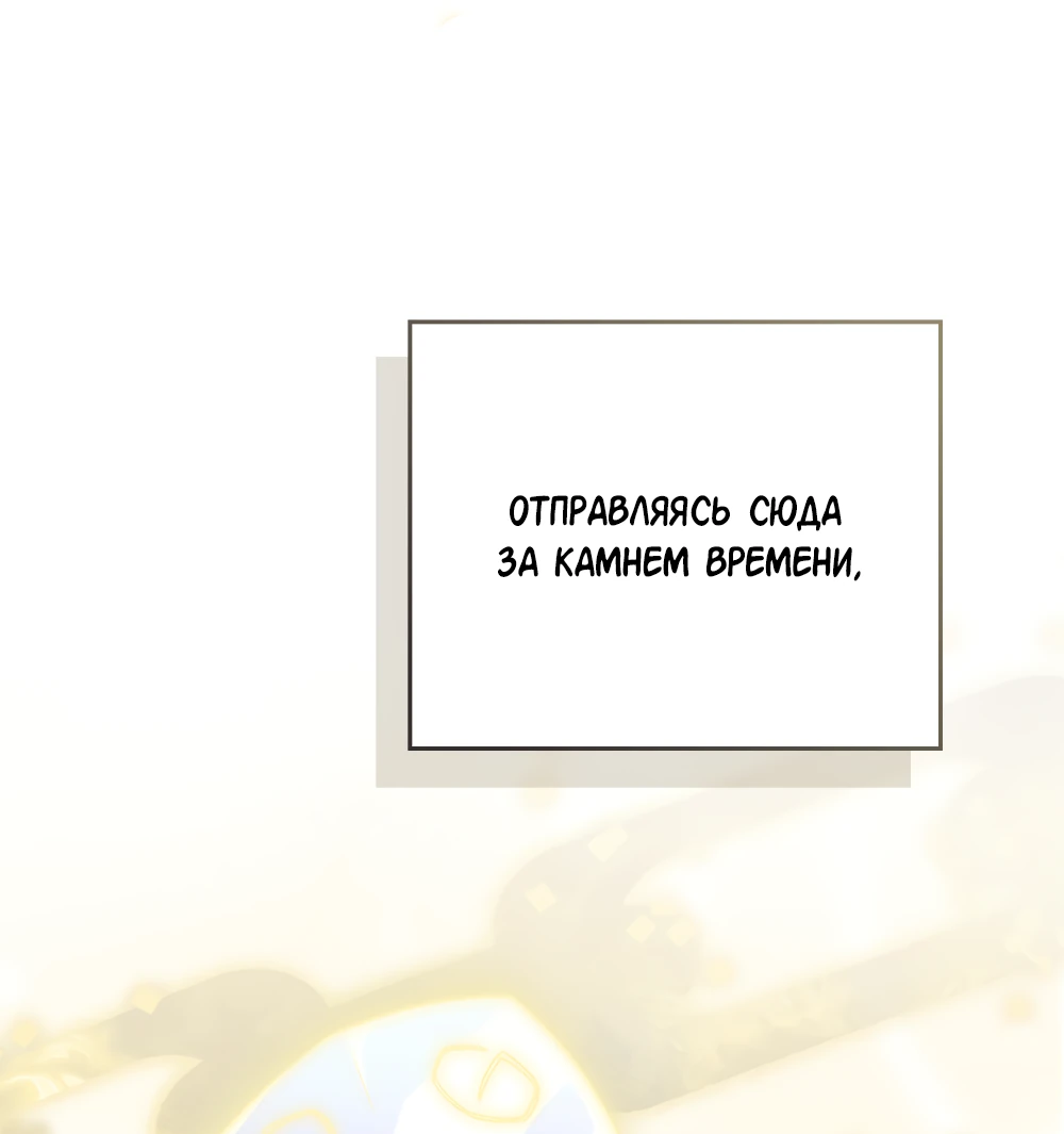 Манга Муж преследует меня - Глава 30 Страница 80