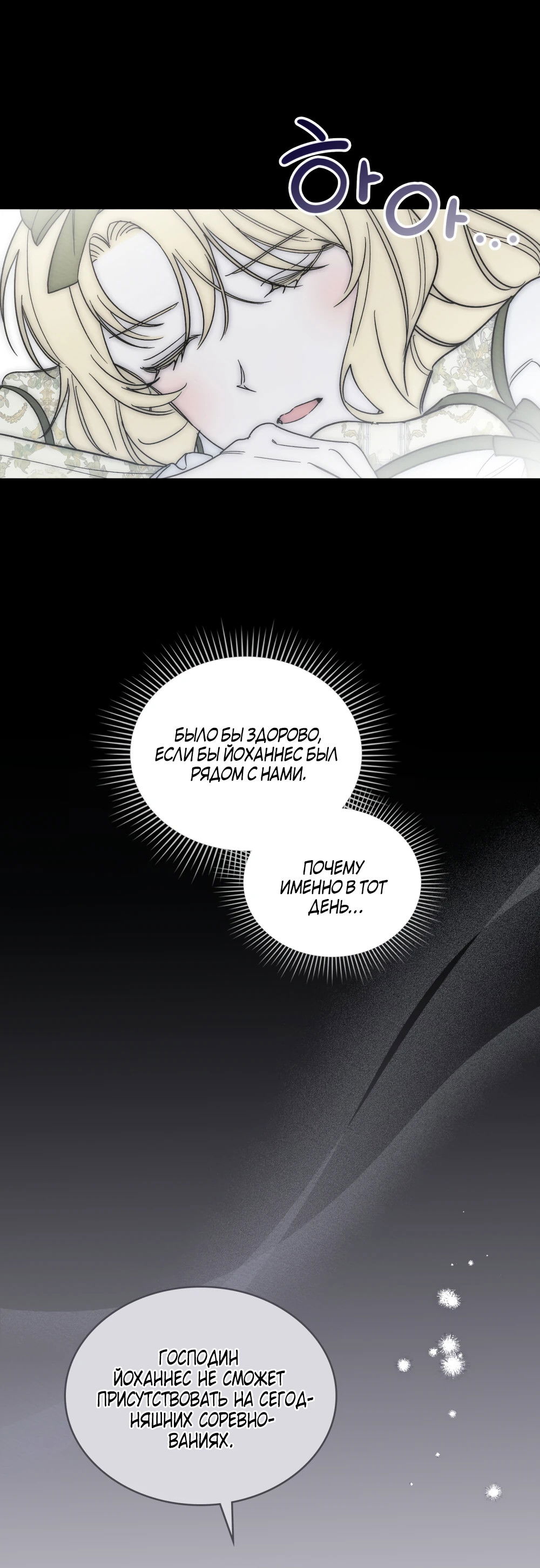 Манга Муж преследует меня - Глава 30 Страница 10