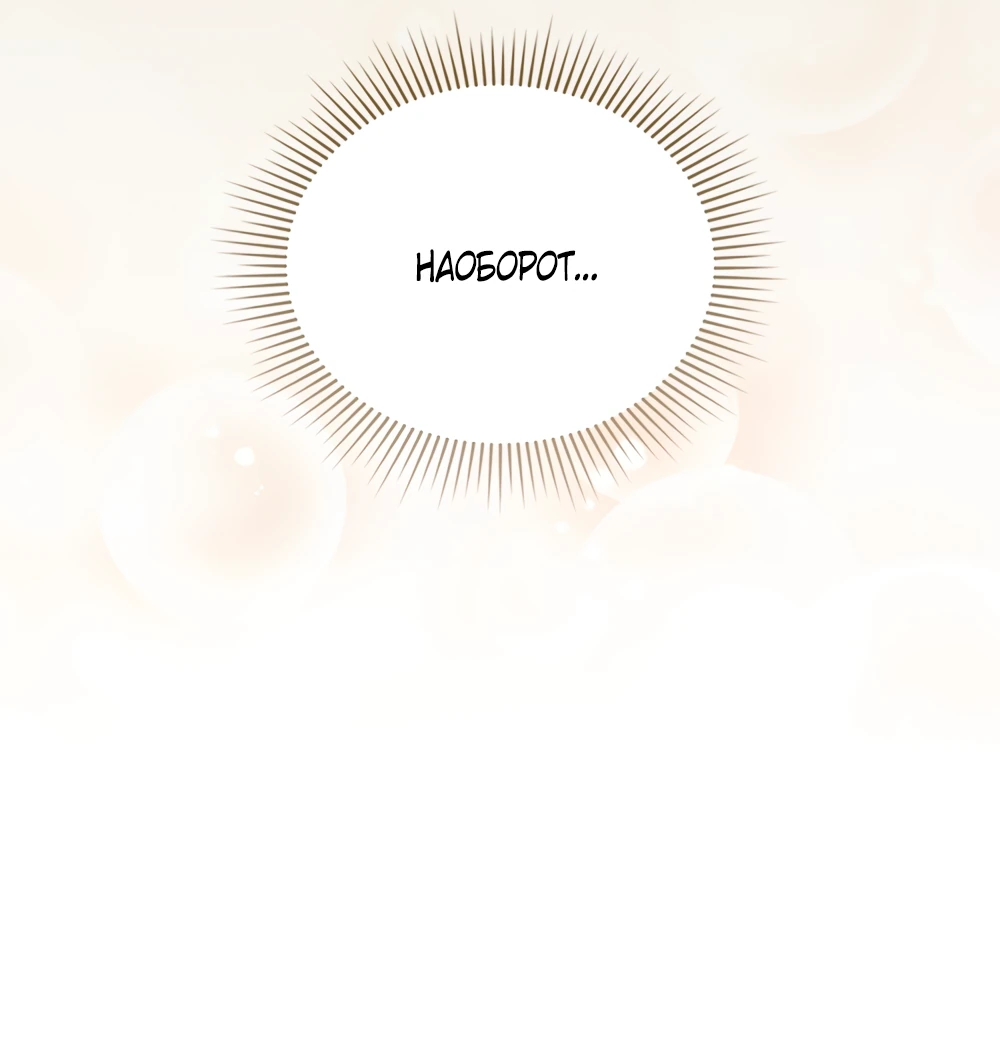 Манга Муж преследует меня - Глава 30 Страница 58