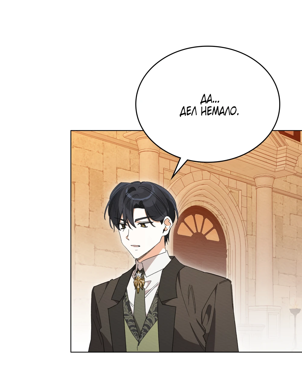 Манга Муж преследует меня - Глава 30 Страница 40