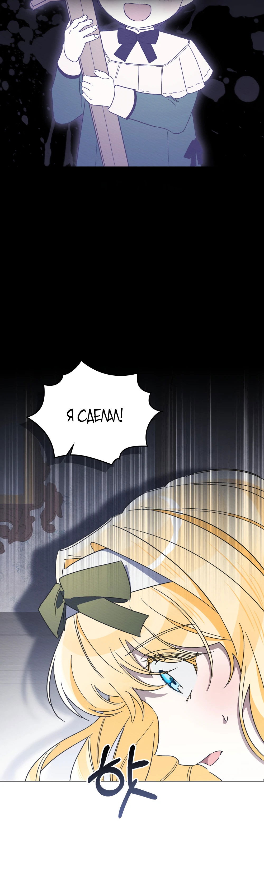 Манга Муж преследует меня - Глава 30 Страница 16