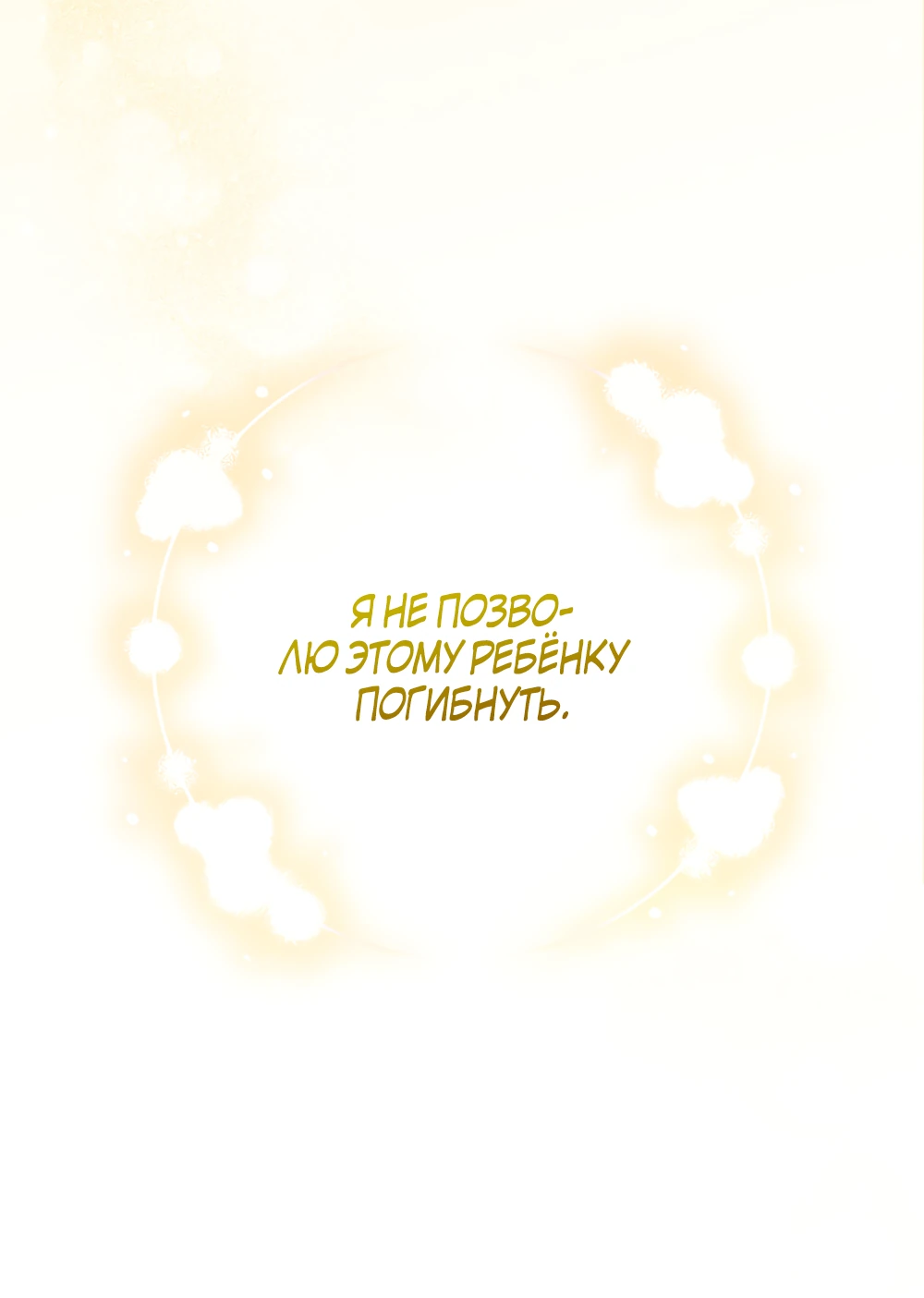 Манга Муж преследует меня - Глава 30 Страница 26