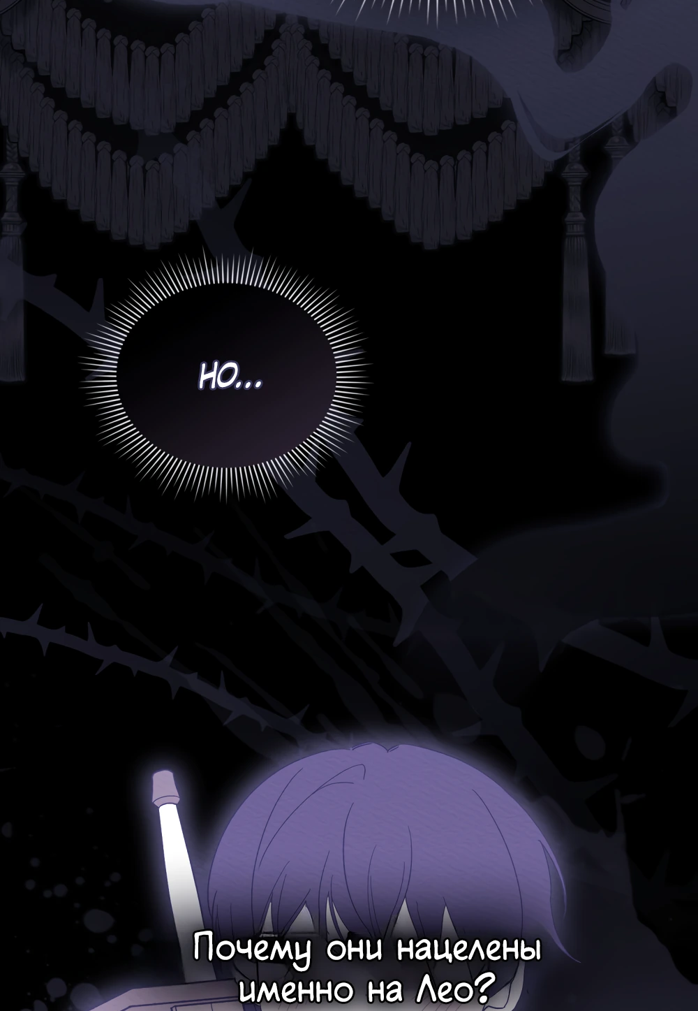 Манга Муж преследует меня - Глава 30 Страница 15