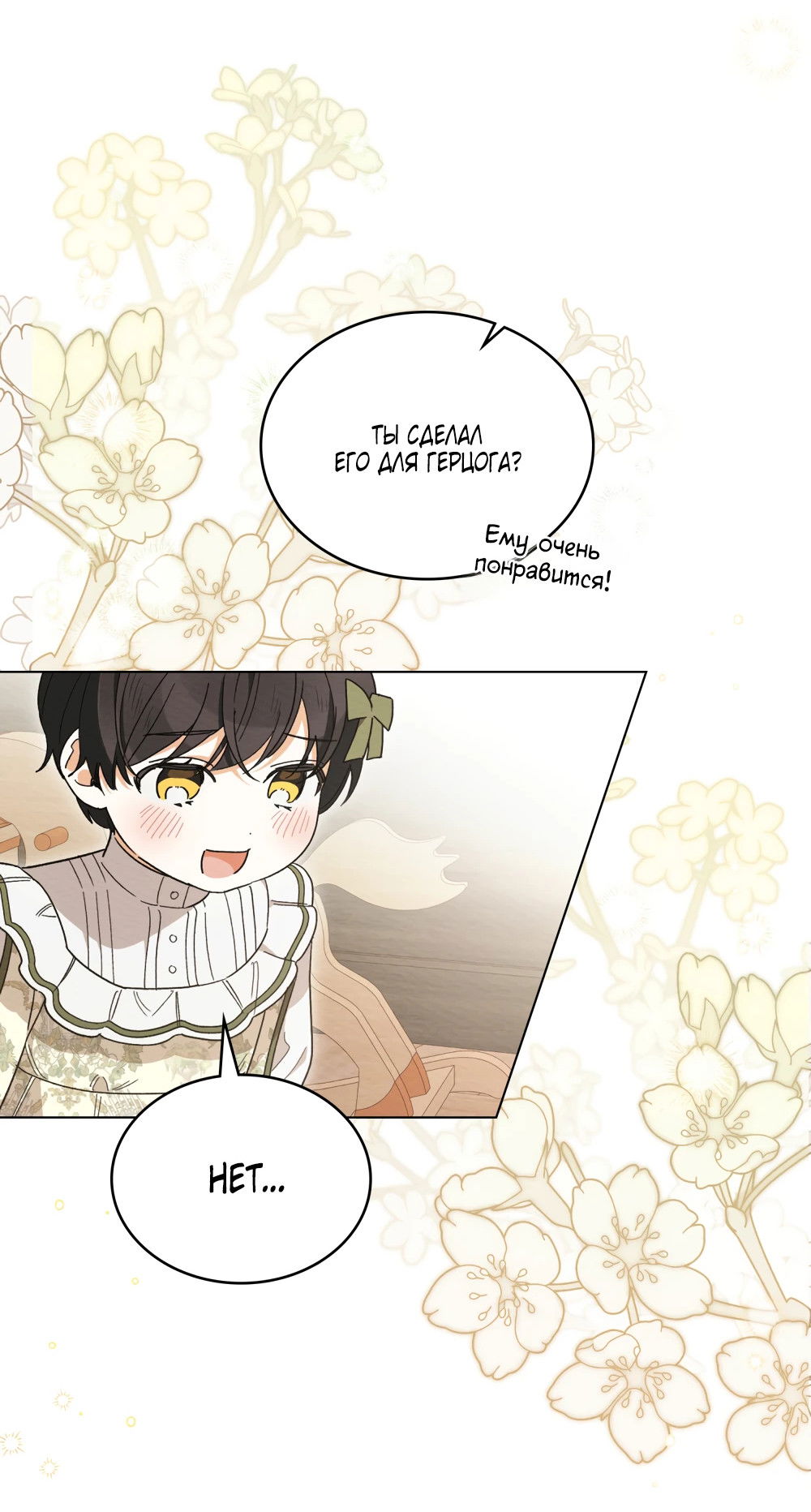 Манга Муж преследует меня - Глава 30 Страница 20