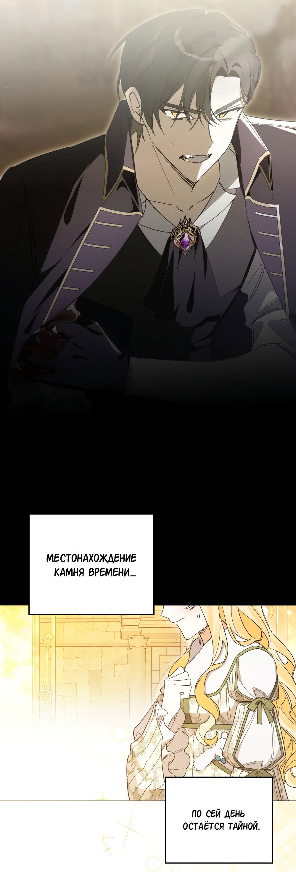 Манга Муж преследует меня - Глава 30 Страница 82