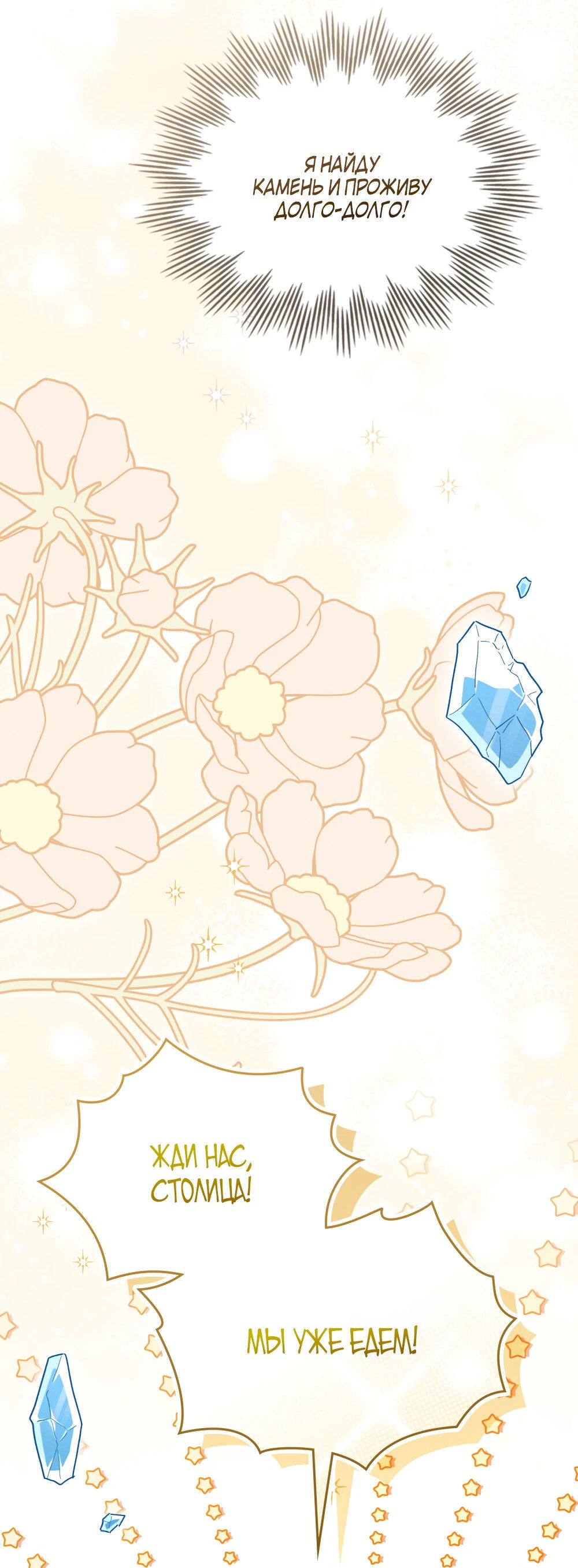 Манга Муж преследует меня - Глава 30 Страница 87