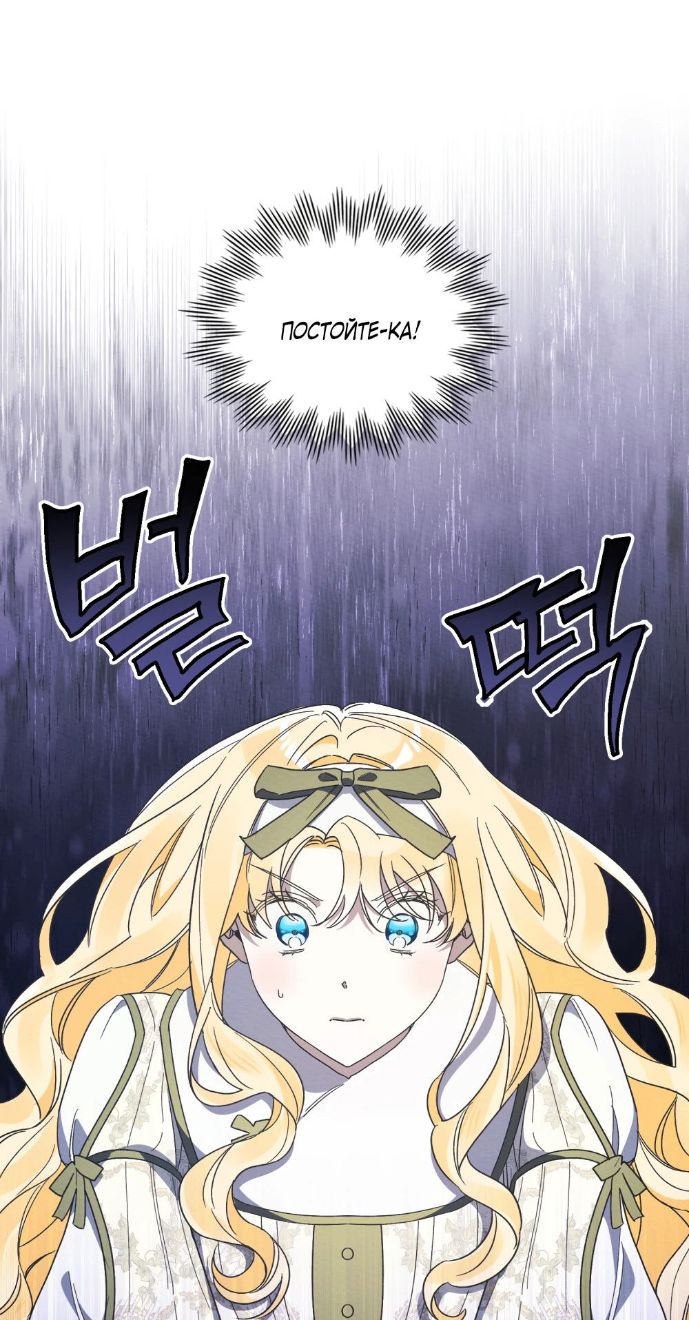 Манга Муж преследует меня - Глава 30 Страница 12