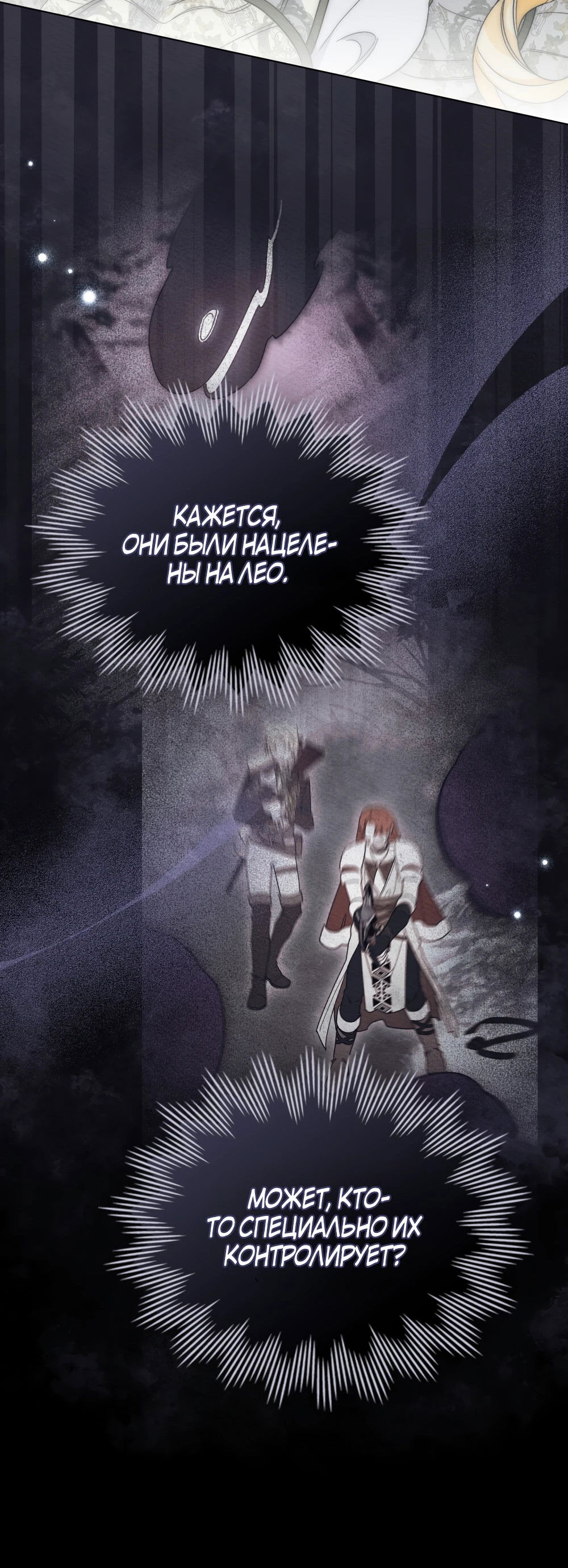 Манга Муж преследует меня - Глава 30 Страница 9