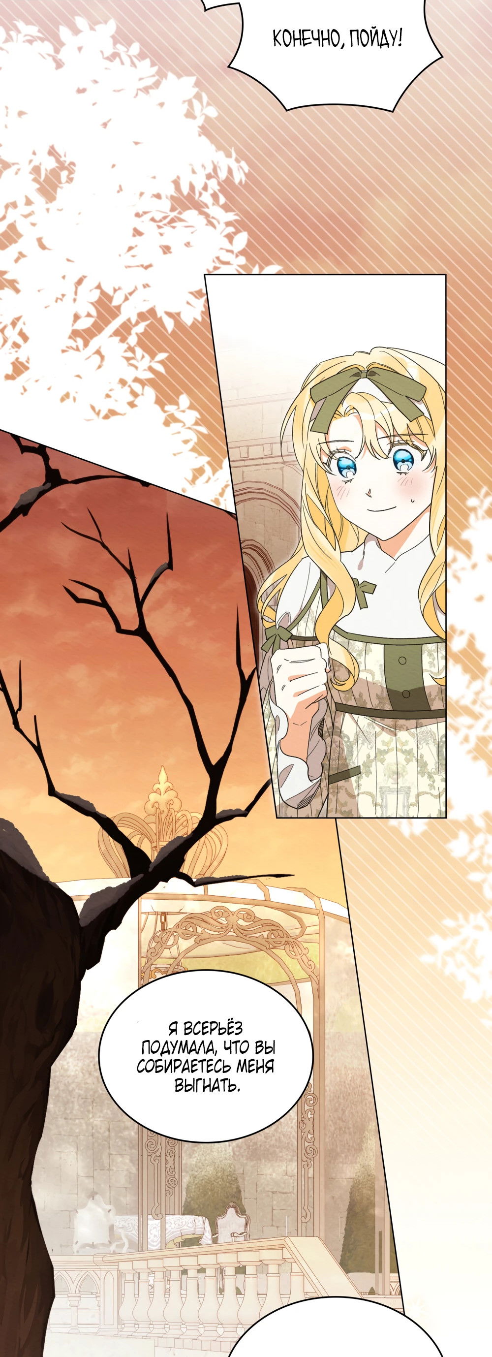 Манга Муж преследует меня - Глава 30 Страница 50