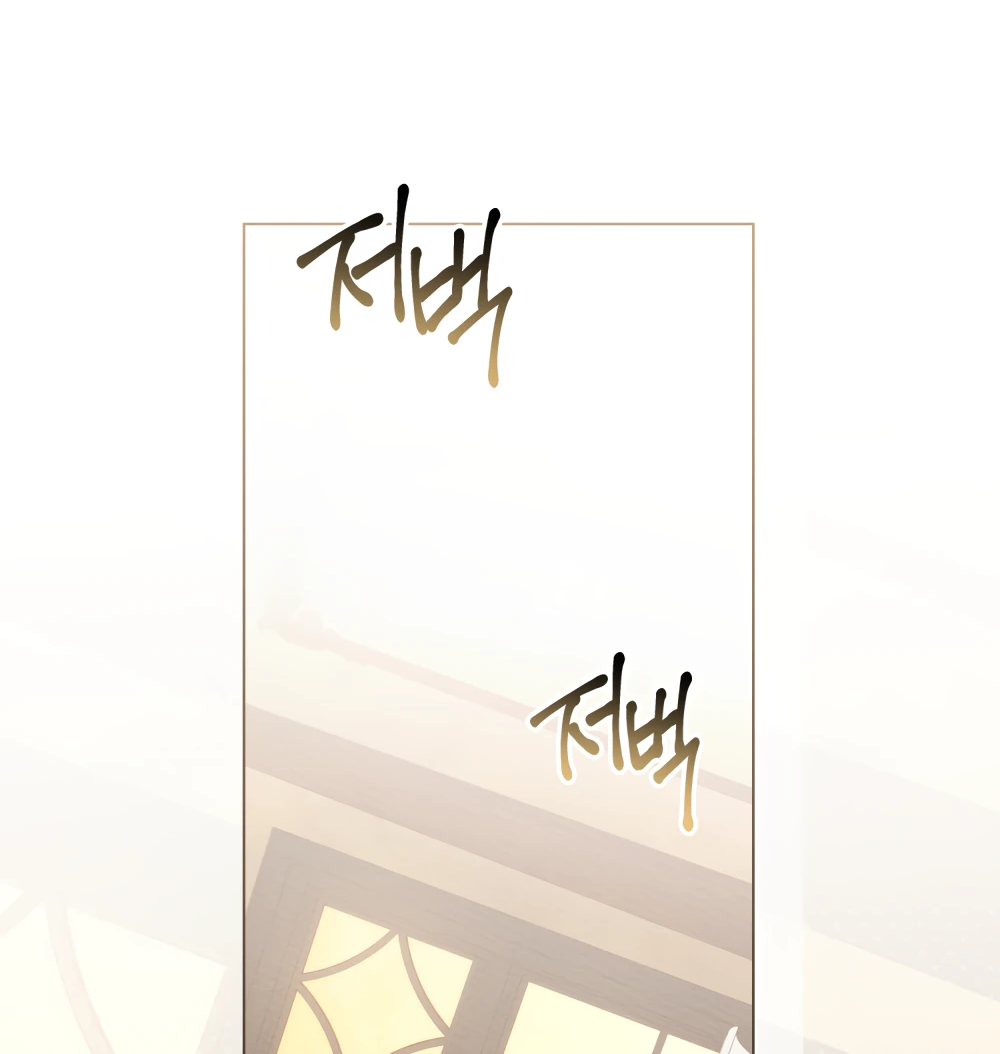 Манга Муж преследует меня - Глава 30 Страница 29