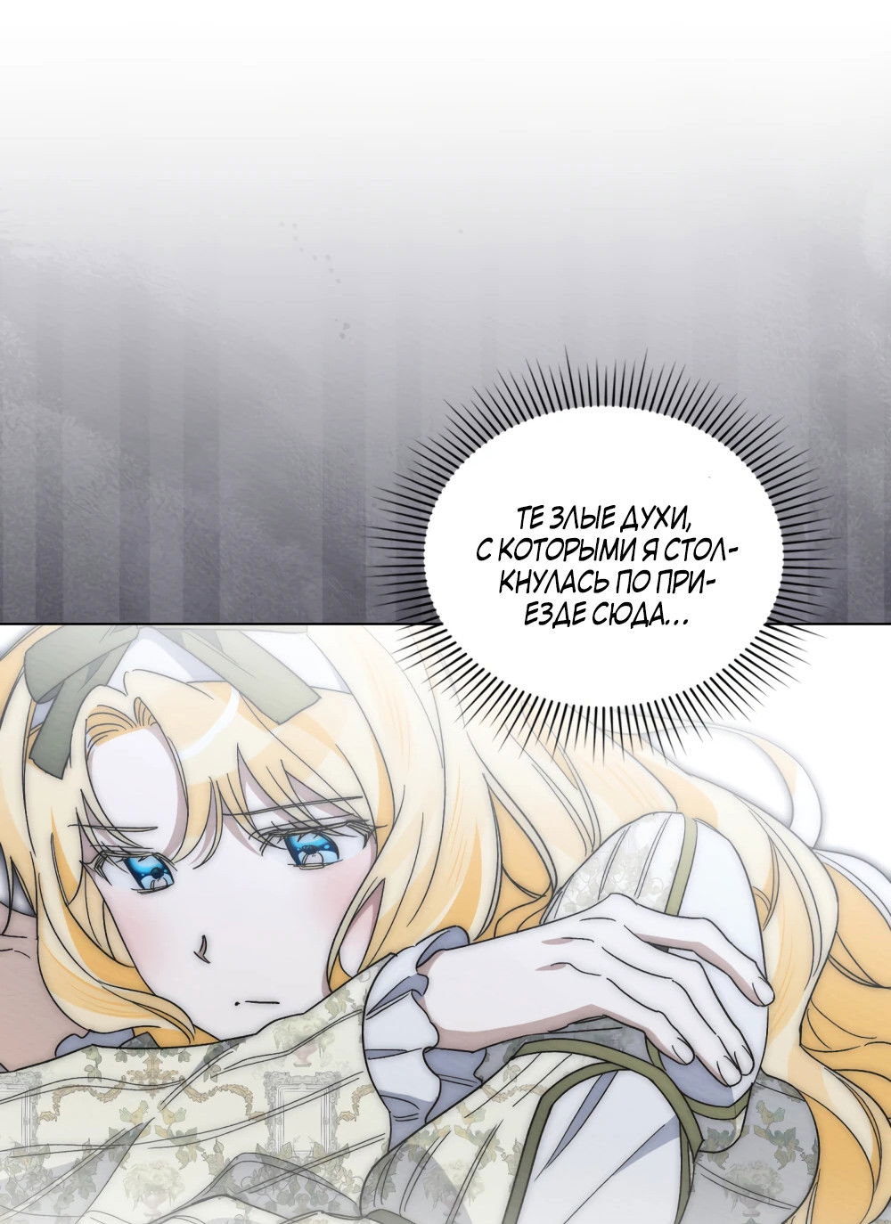 Манга Муж преследует меня - Глава 30 Страница 8