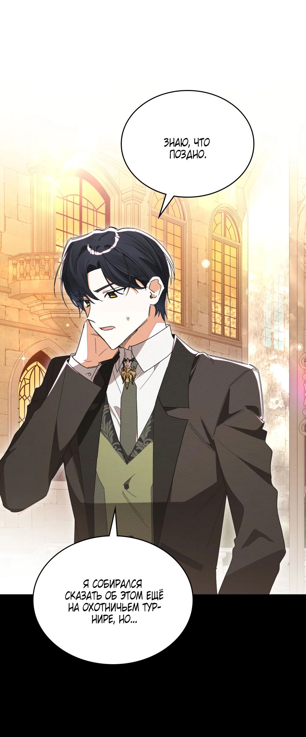 Манга Муж преследует меня - Глава 30 Страница 61