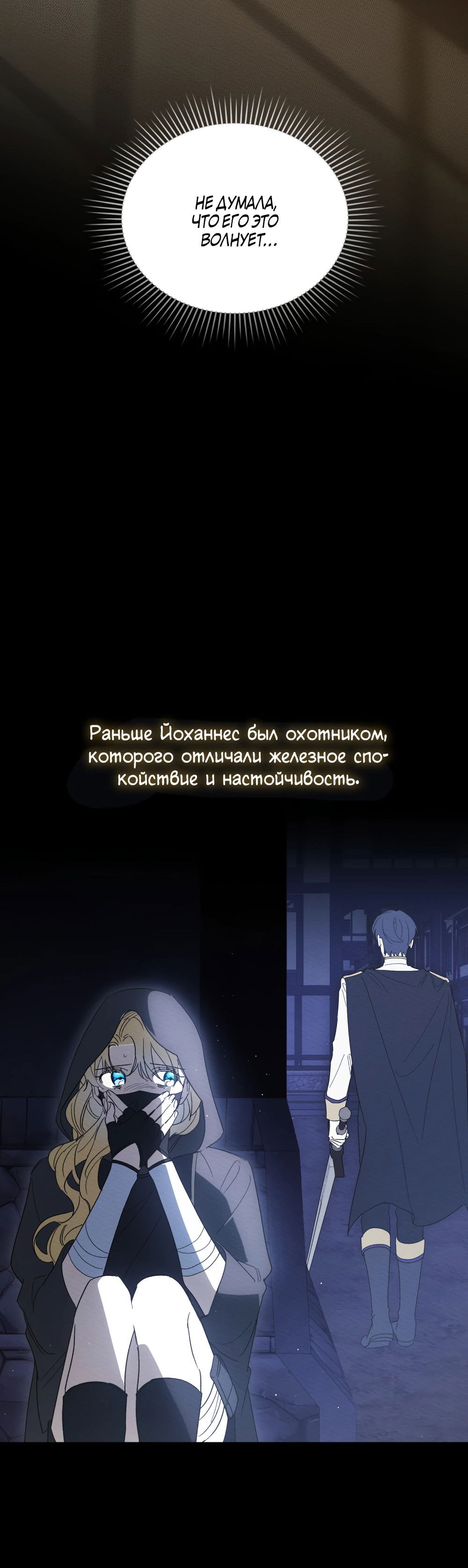 Манга Муж преследует меня - Глава 30 Страница 55