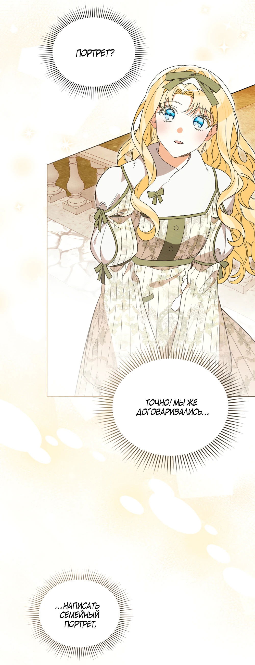 Манга Муж преследует меня - Глава 30 Страница 52