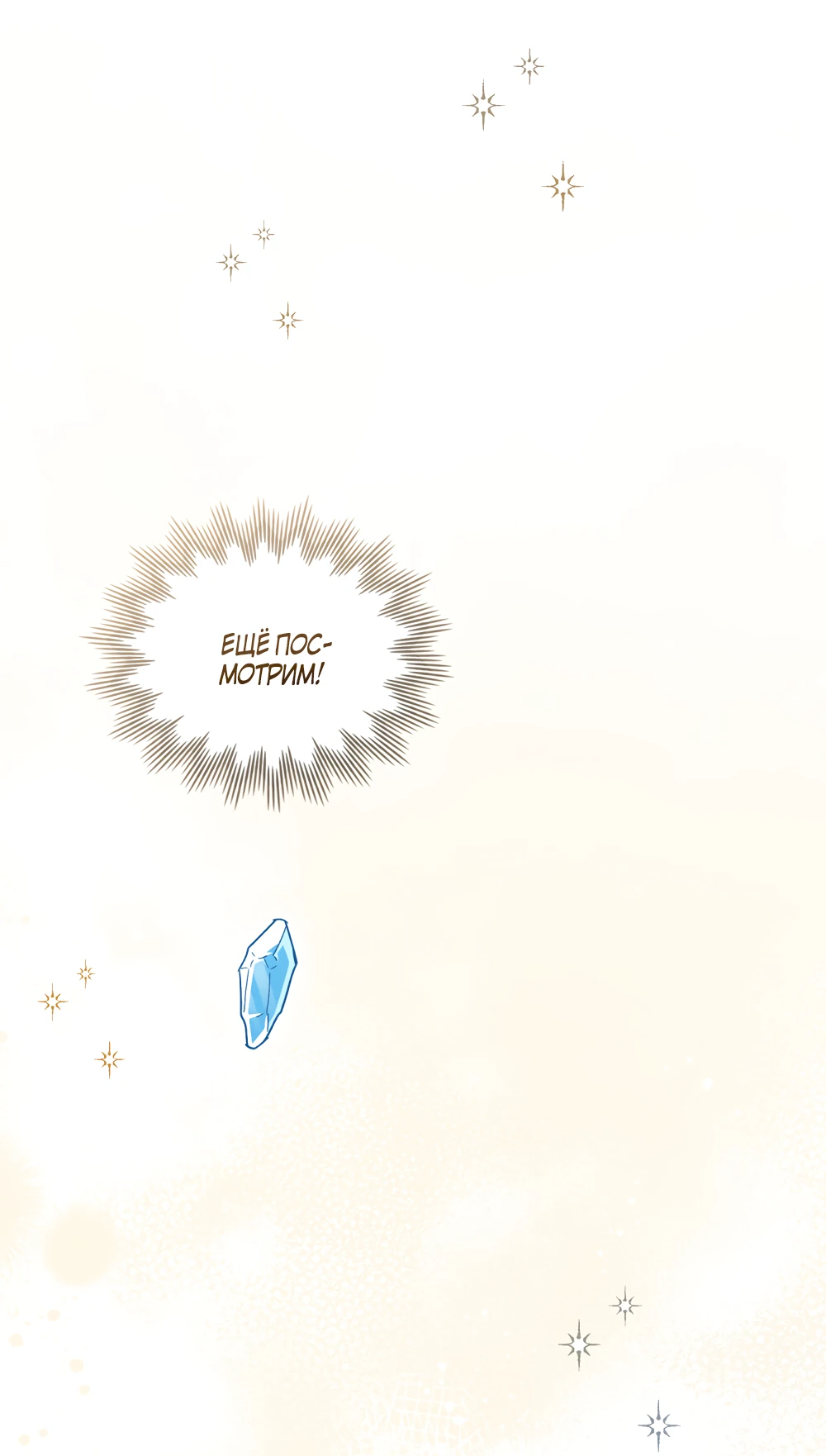 Манга Муж преследует меня - Глава 30 Страница 86