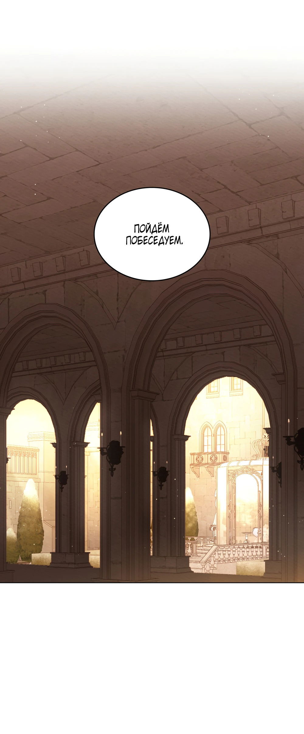 Манга Муж преследует меня - Глава 30 Страница 37