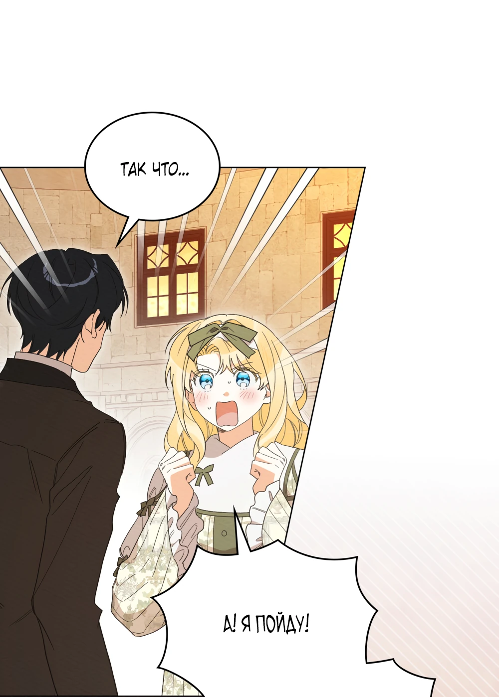 Манга Муж преследует меня - Глава 30 Страница 49