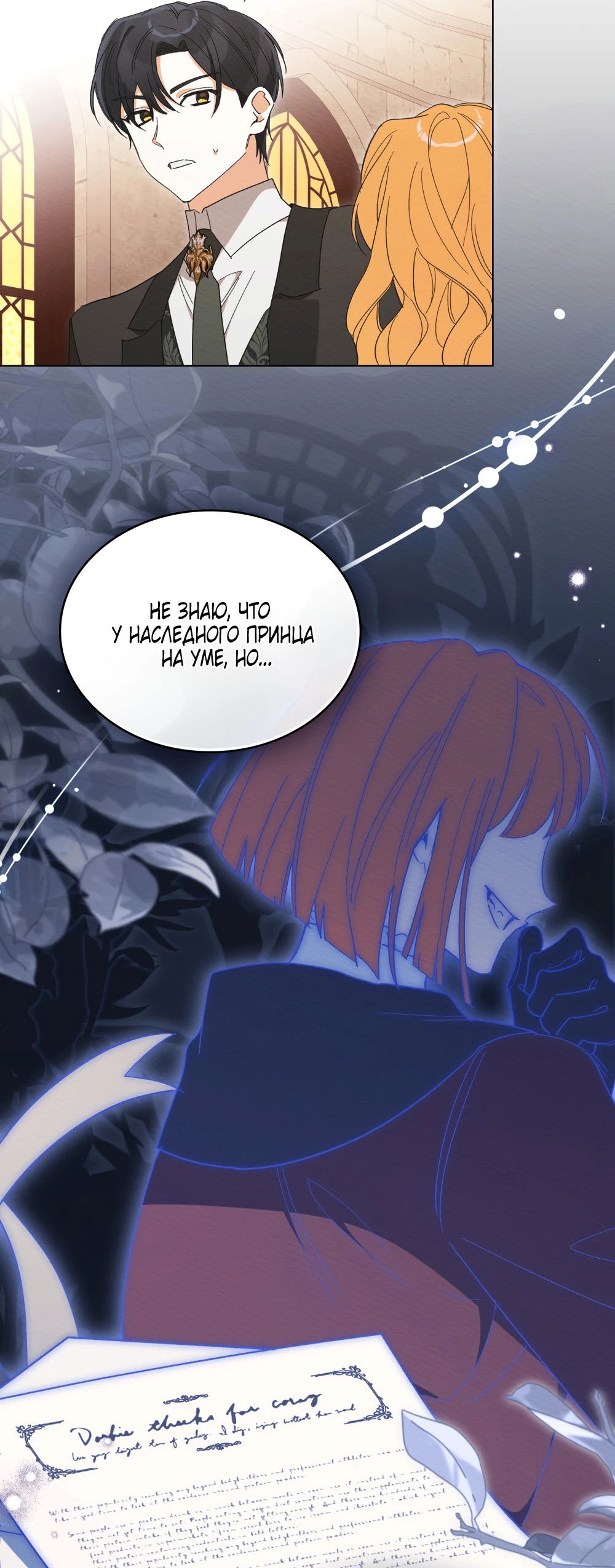 Манга Муж преследует меня - Глава 30 Страница 47