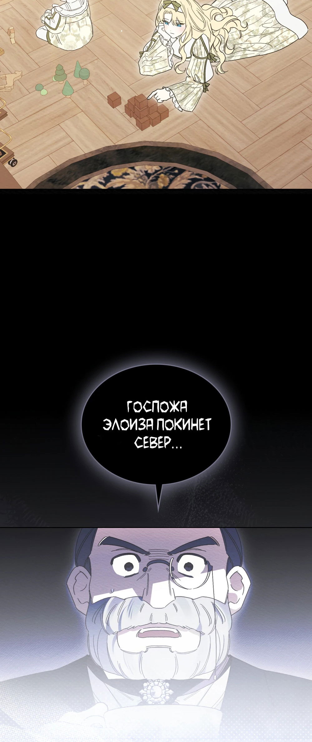 Манга Муж преследует меня - Глава 30 Страница 2