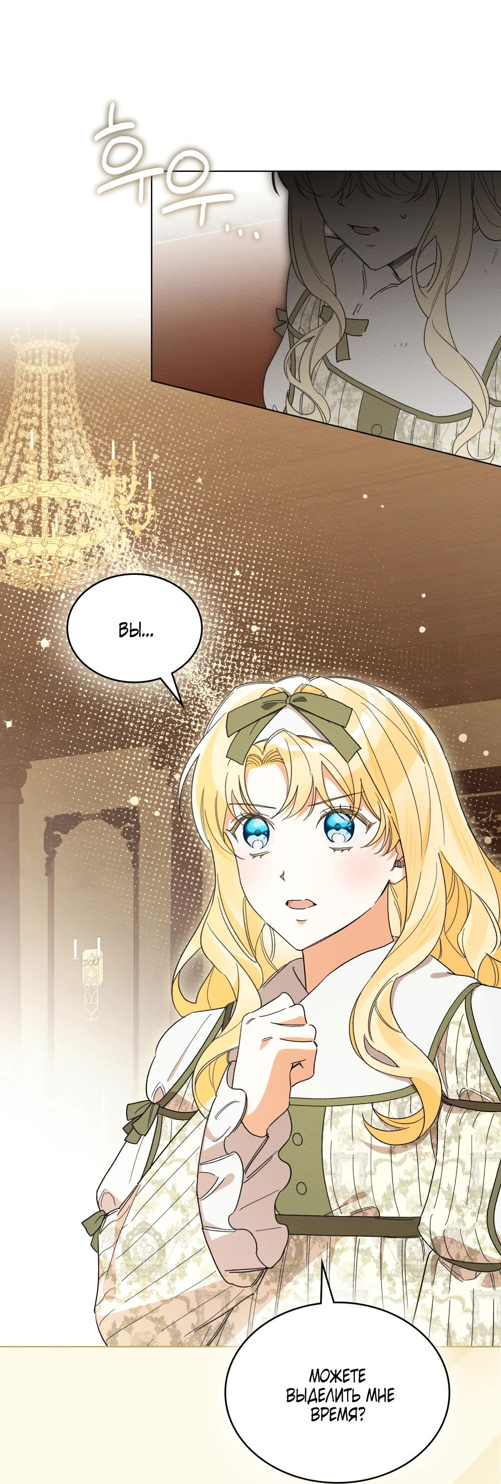 Манга Муж преследует меня - Глава 30 Страница 34